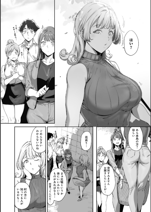 アモラルアイランド 上【デジタル特装版】_10枚目の画像